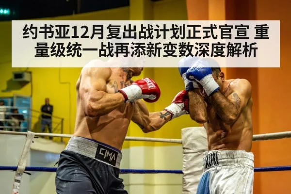 heavyweight boxing ring