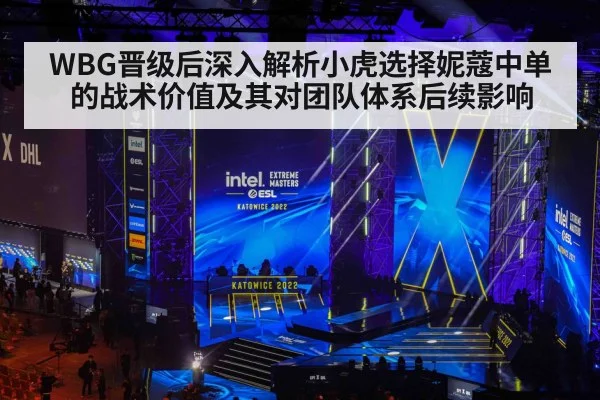 esports tournament stage