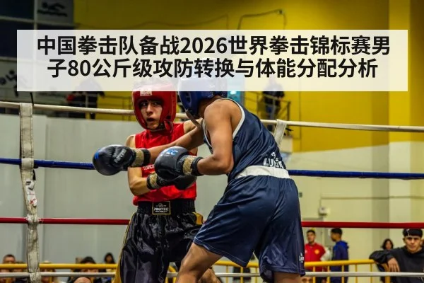 boxing ring match