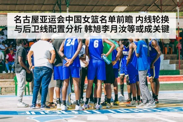 basketball team huddle court