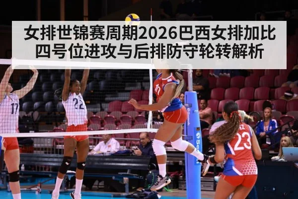 female volleyball spike attack