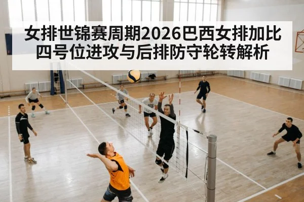 volleyball back row defense dig